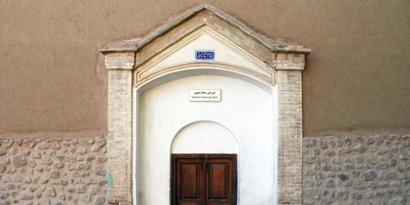 حمام فین (مشهورترین حمام تاریخی)