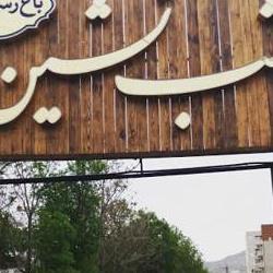 معرفی رستوران شب نشین اصفهان | صرف غذایی لذیذ در رستوران شب نشین