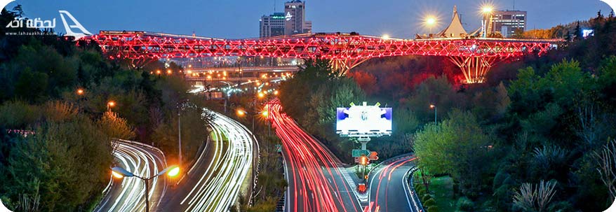 پارک آب و آتش کجاست