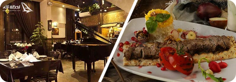 رستوران رازقی