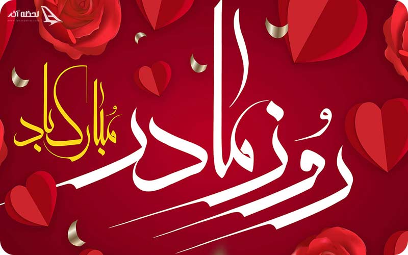 روز جهانی زن