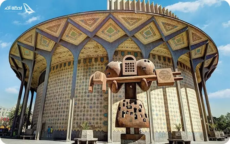 پارک دانشجوی تهران