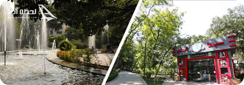 پارک قیطریه