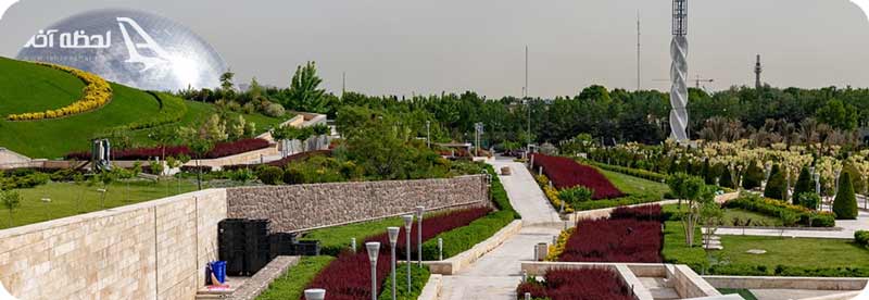 پارک آب و آتش