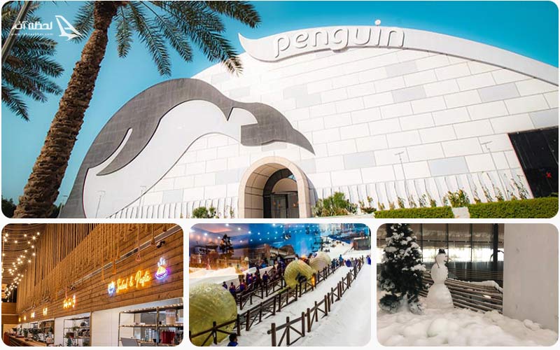 پارک برفی کیش