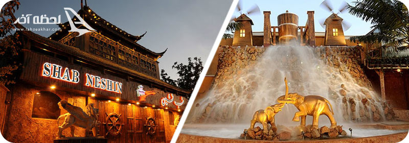 رستوران شب نشین