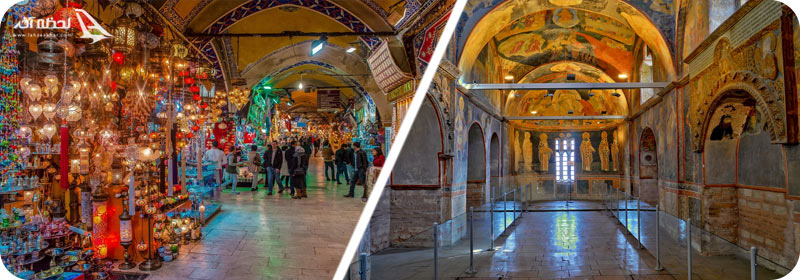 بازار بزرگ استانبول و کلیسا چورا