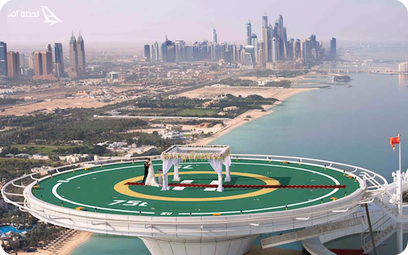 سکوی فرود بالگرد برج العرب