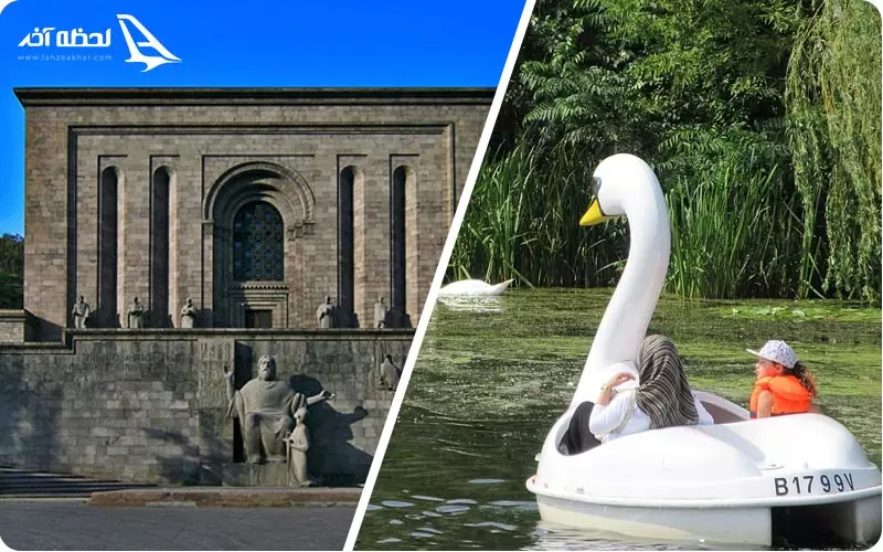 تفریحات ارمنستان