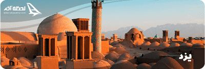شهرهای استان یزد