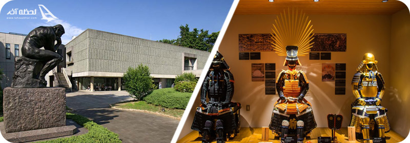 موزه ملی هنرغربی و ملی توکیو