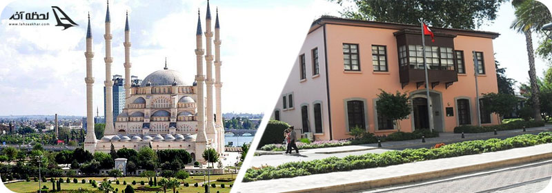 موزه آتاتورک و مسجد سابانجی آدانا