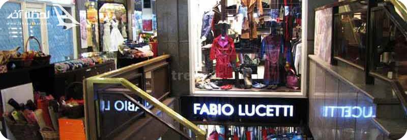 راهروهای مرکز خرید ایران زمین