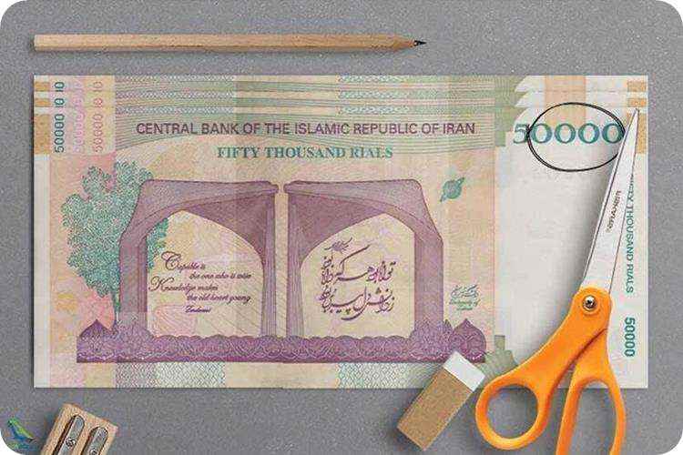 حذف پول چه زمانی اجرا می شود