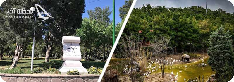 پارک جنگلی یاس