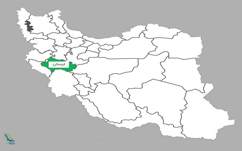 لرستان