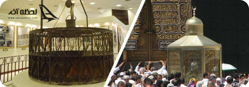 چاه زمزم- مقام ابراهیم