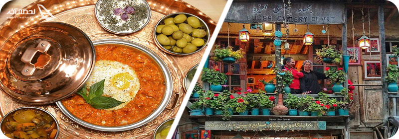 غذا و صنایع دستی ماسوله