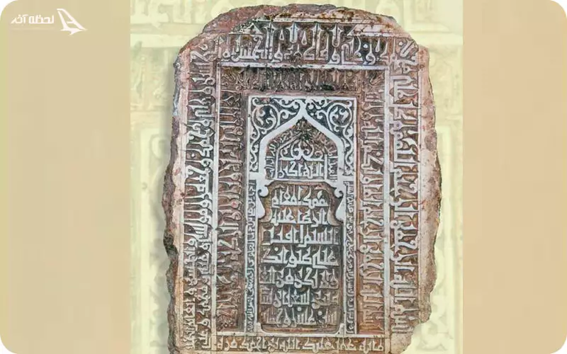 سنگ مزار امام رضا