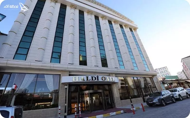 هتل هالدی