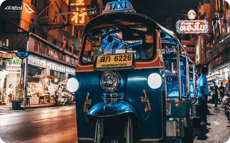 حمل و نفل در بانکوک