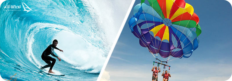 ورزش های هوایی و ورزش های دریایی