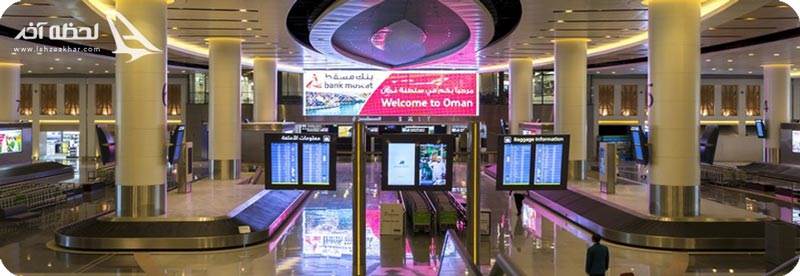 فرودگاه مسقط