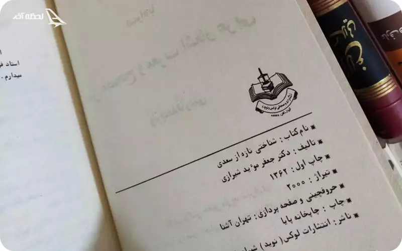 قصاید عربی