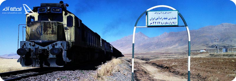 ثبت راه آهن ملی در یونسکو