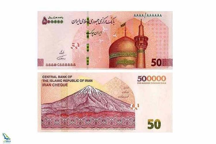 اسکناس های جدید با حذف چهار صف