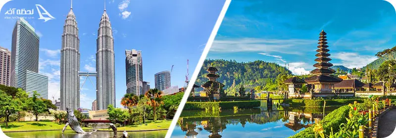 مالزی برای سفر بهتر است یا تایلند