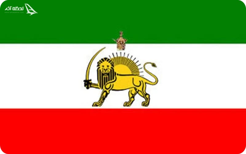 پرچم ایران در زمان پهلوی