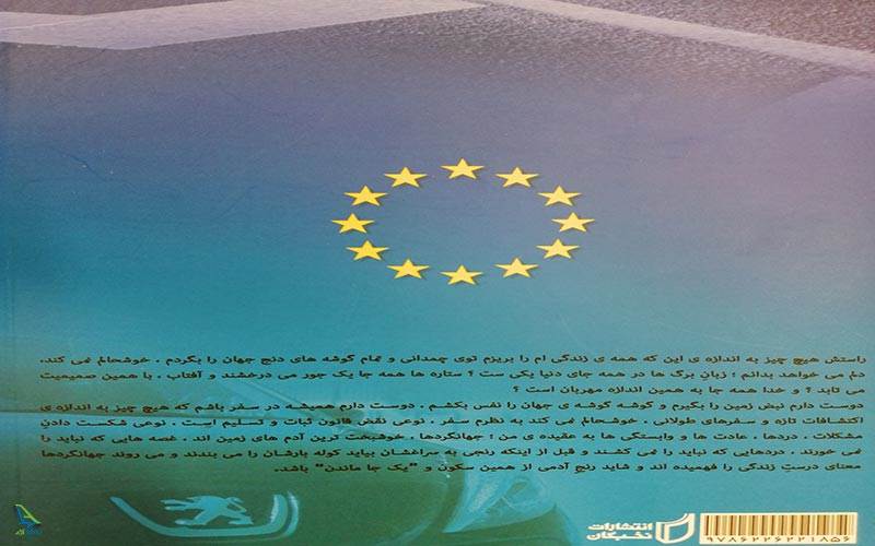 کتاب بنیامین رضایی