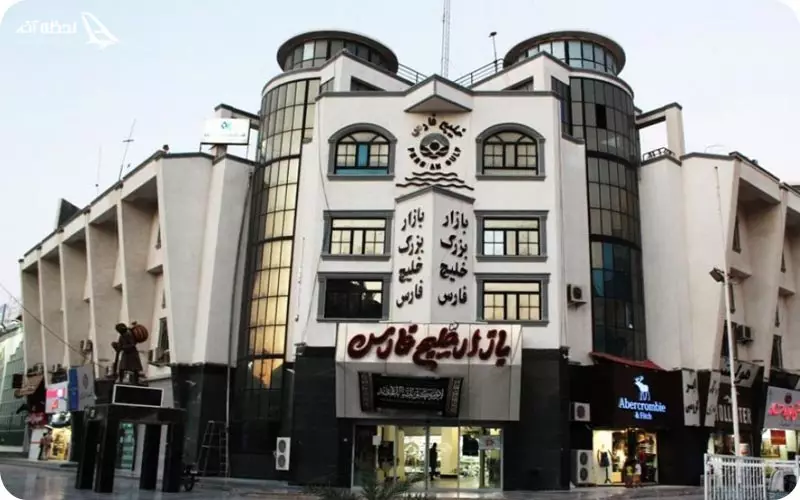 بازار خلیج فارس قشم