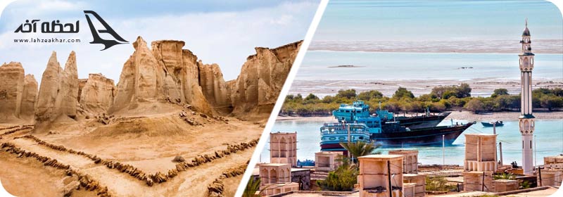 بهترین زمان سفر به قشم