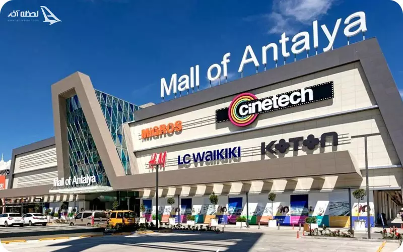 مراکز خرید آنکارا