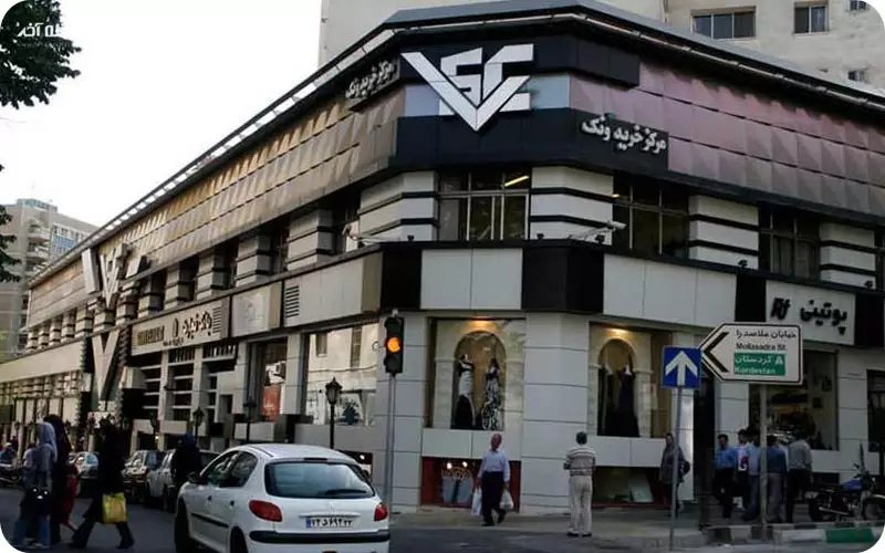 مرکز خرید ونک