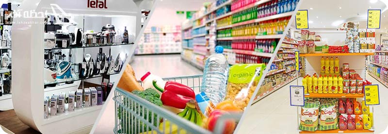 شعبات فروشگاه رفاه