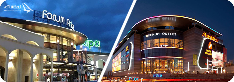 اوپتیموم و فروم