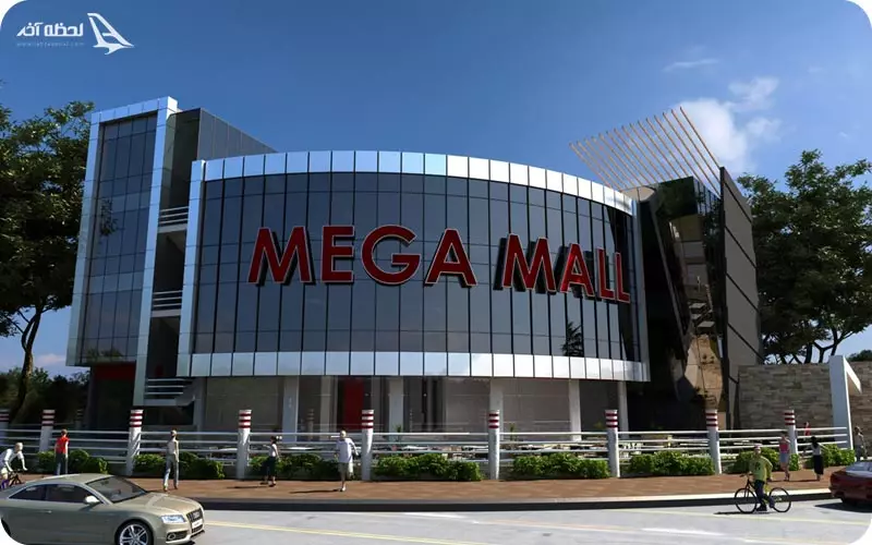 مرکز خرید مترونوم