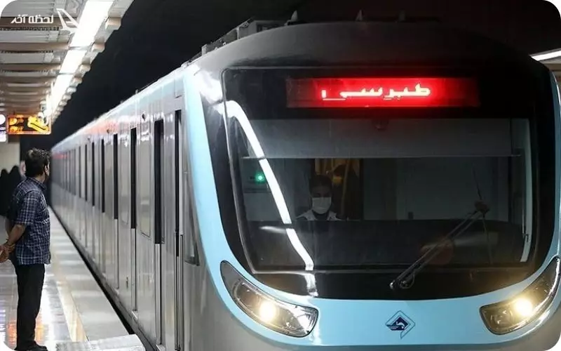 مترو مشهد