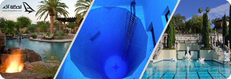 لوکس ترین استخرها در دنیا