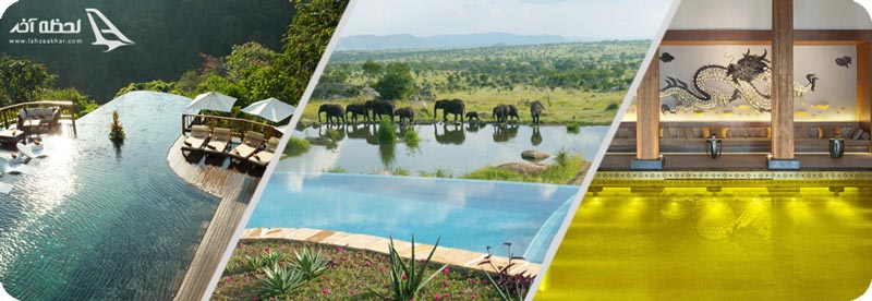 استخرهای لوکس جهان