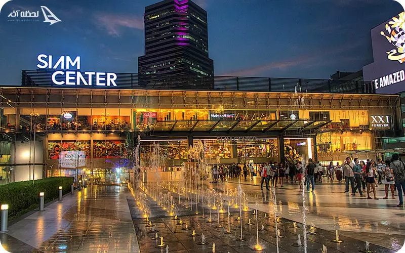 مراکز خرید بانکوک