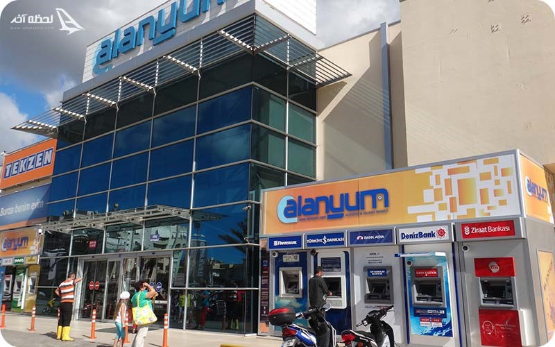 مرکز خرید آلانیوم