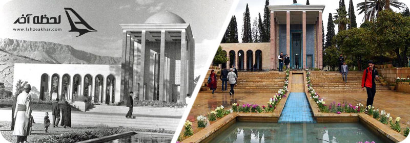 قدمت آرامگاه شیراز