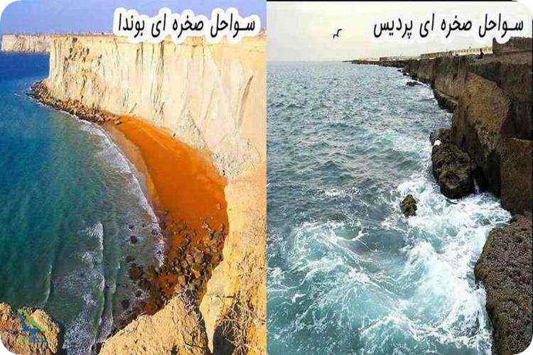 سواحل صخره ای پردیس چابهارو سواحل صخره ای بوندا کلیف در استرالیا