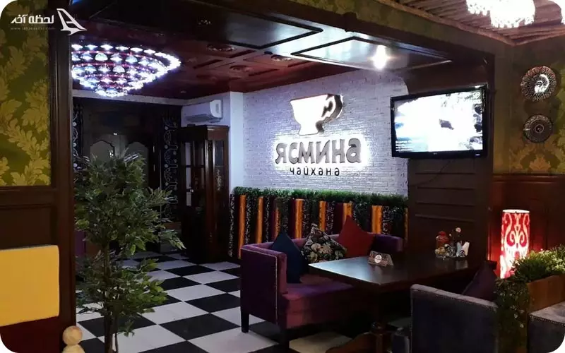 رستوران یاسمین