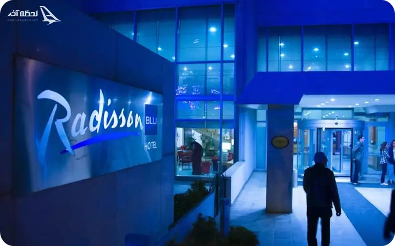 هتل رادیسون بلو آنکارا