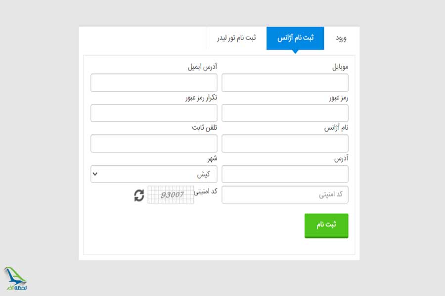 ثبت نام رایگان آژانس های مسافرتی شهرستان در سایت لحظه آخر